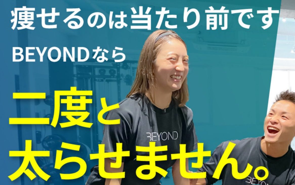 体験トレーニング